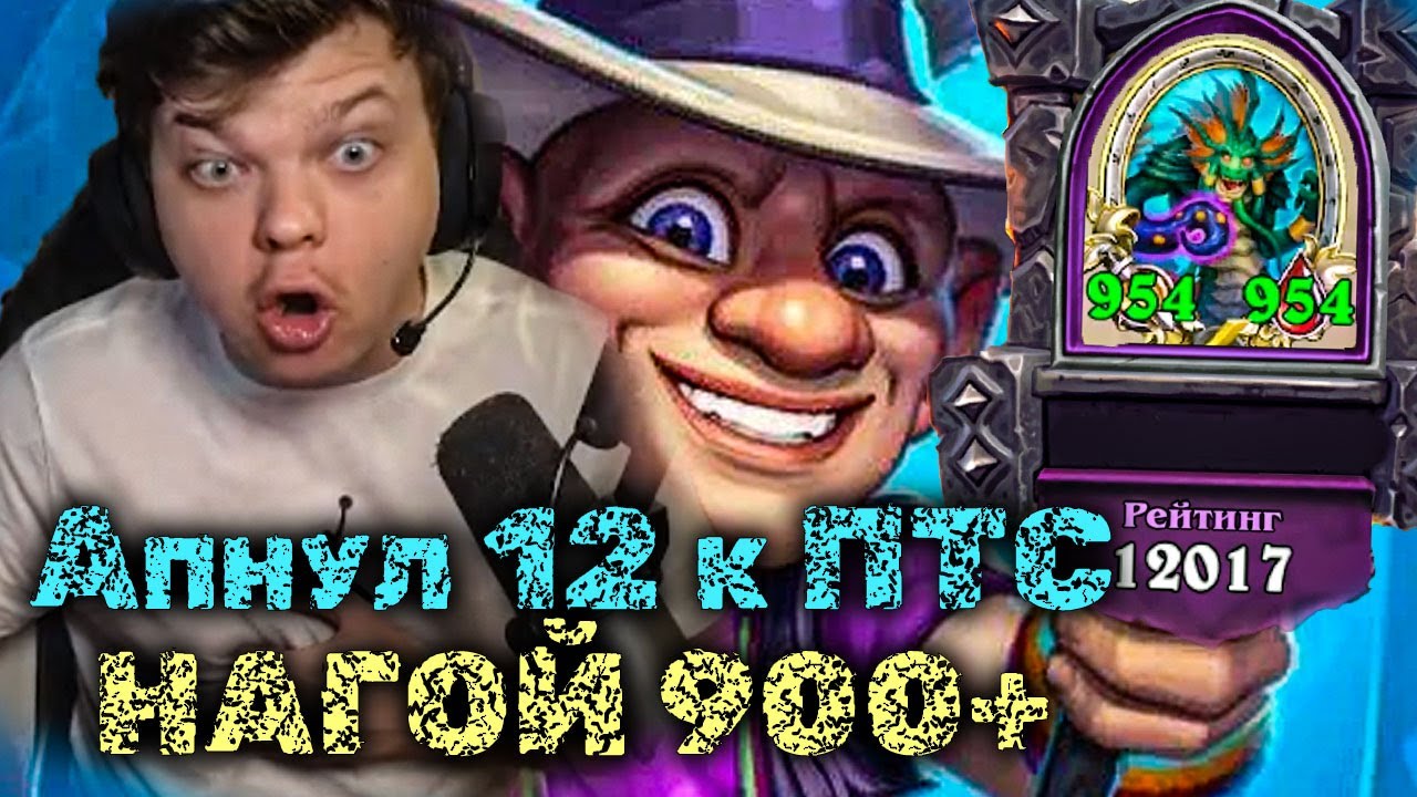 Как Сильвернейм апнул 12к ПТС с Щукой 950 статов - YouTube