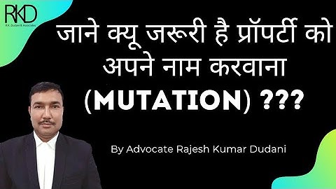 Importance of Property Mutation || Explained by Advocate Rajesh Kumar Dudani