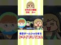 東京ゲームショウへ３人でドライブしたら思ってた以上に盛り上がりました！#shorts #切り抜き #東京ゲームショウ #tgs #ドライブ #うちの３姉妹 #スー