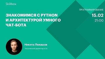 Как научиться программировать на Python. Интенсив для Python-разработчиков