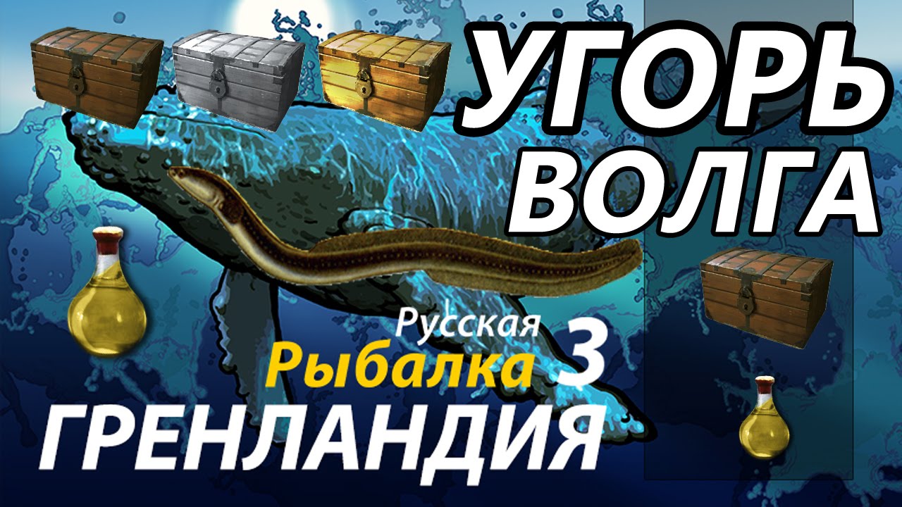 Рр3 волга подлещик