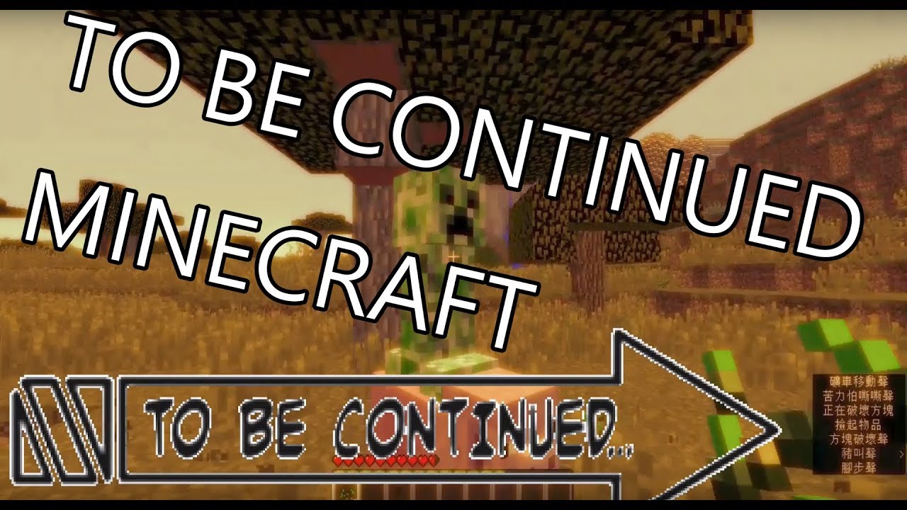 TO BE CONTINUED MINECRAFT - YouTube