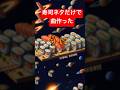 寿司ネタだけで曲作ってみた #オリジナル曲 #礒飛健太 #寿司 #寿司ネタ