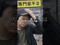 🌸70万再生‼︎大人気番組『池の水を全部抜く』その後がどう考えてもやばい #shorts #海外の反応 #日本賞賛