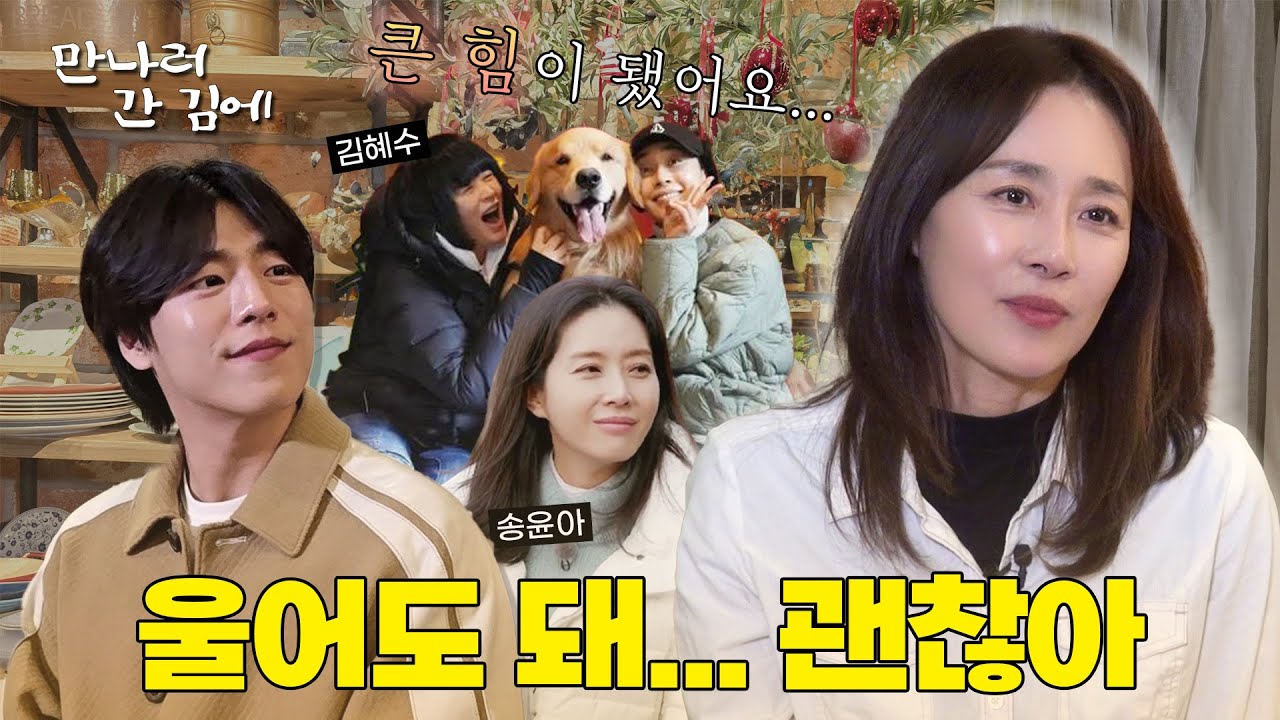 [ENG SUB] 힘든 순간 힘이 되어주는 위로의 말 (배우 #문정희 , #이현우) | #bypdc