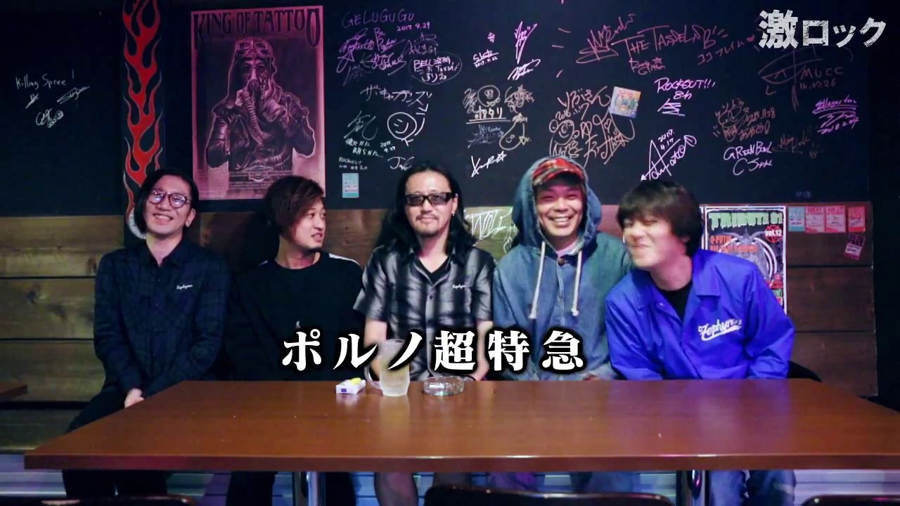 Zephyren×ROTTENGRAFFTY、
