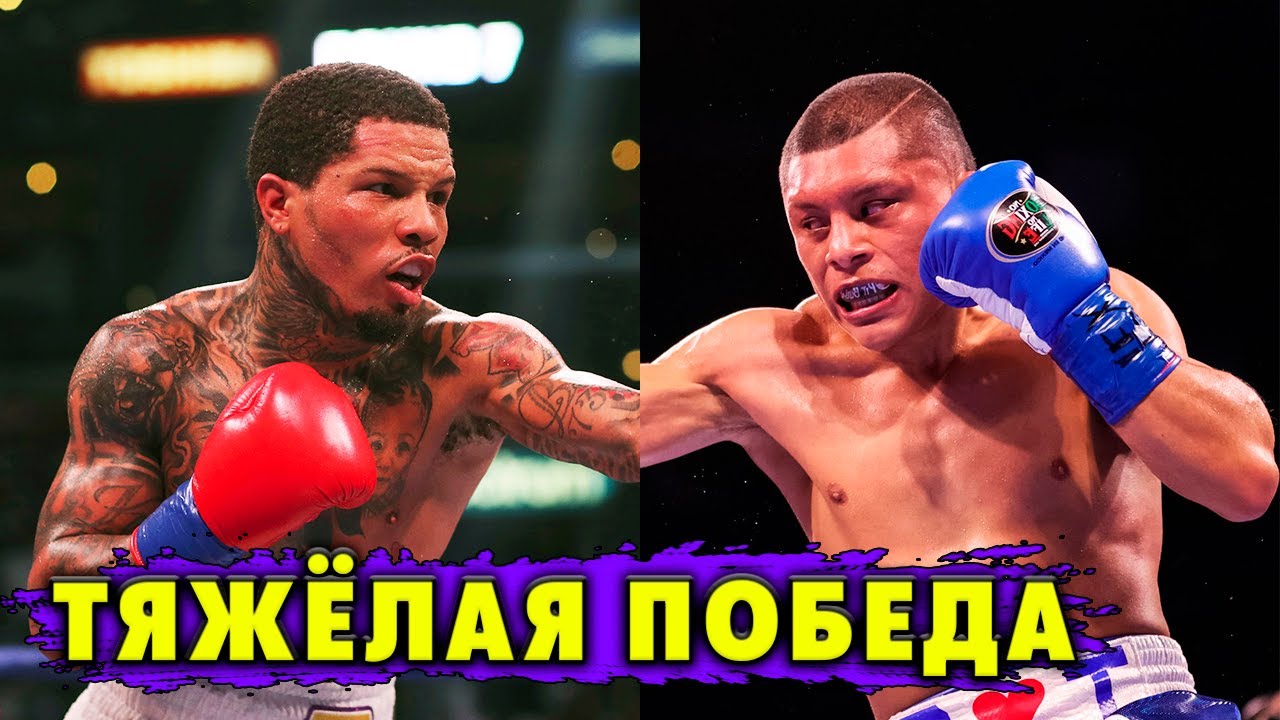 Gervonta Davis vs Isaac Cruz