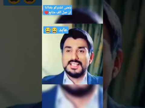 عابد من مسلسل وادي الذئاب يغني Shorts 