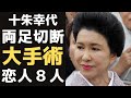 十朱幸代"両足大手術"の緊急入院...車椅子生活の真相に涙が零れ落ちた...『国民の恋人』と称された女優の"枕営業"の実態...飼われていた俳優の正体に驚きを隠せない...