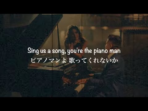 【和訳】Piano Man - Billy Joel【2021版】