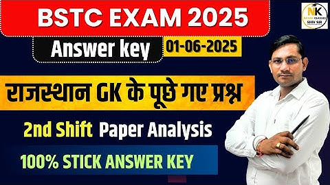 BSTC EXAM Answer key 2025 || 1 June 2025 2nd Shift || BSTC EXAM Answer key