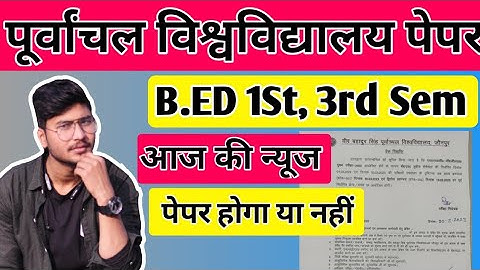 Vbspu B.Ed 1st & 3rd Semester Exam Time Table| B.Ed 1st Exam date 2023 | Update Exam date