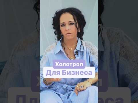 Бизнес идеи. Как найти? #идея #бизнес #холотропноедыхание #психология #дыхание #бизнесидеи #общение