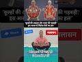 "जकड़े हुए कूल्हे और कब्ज का असरदार इलाज – रोज़ करें मालासन योग!" #shorts #ytshorts #yoga