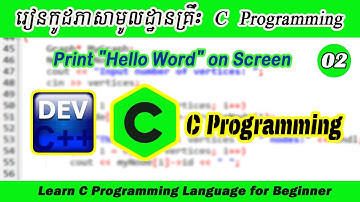 C Programming Ep02. ព្រីនអក្សរ "Hello Word" លើអេក្រង់