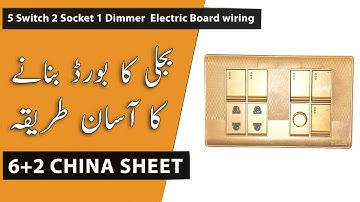 How To Make  Electric Board Wiring Connection China Sheet 5 Switch 2 Socket 1 Dimmer