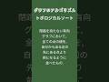 グラフのアルゴリズム - トポロジカルソート