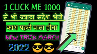 whatsapp me ek sath 1000 message kaise bheje 2022 screenshot 5