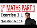 FSC math part1,1styearmath part1,ICS mathpart1,C #3Lec6Ex3.1QuestionNo 14 Matrices and Determinants