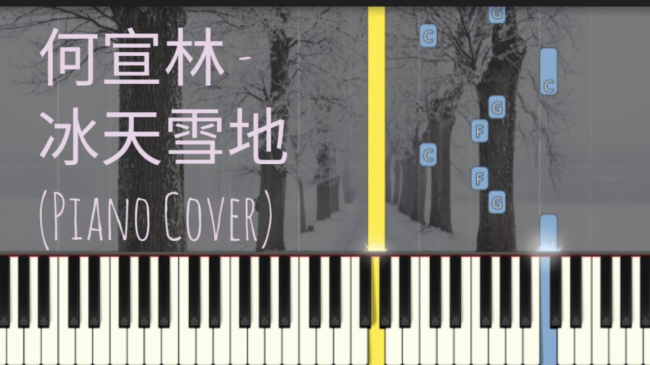  He Xuanlin    Snow and Ice   Skate Into Love  Piano Pop Song Tutorial