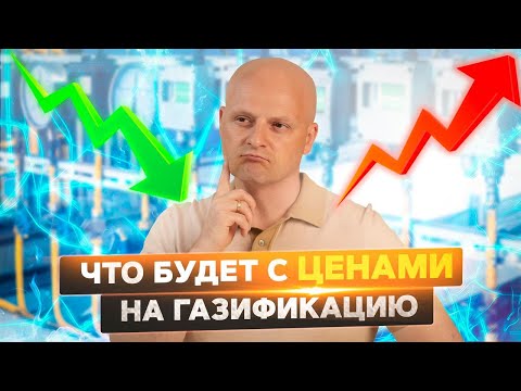 Упадут ли цены на газгольдер и сжиженный газ в 2021-2022? Стоит ли устанавливать газгольдер сейчас?