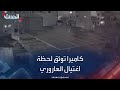لحظة اغتيال القيادي في حماس صالح العاروري من كاميرا مراقبة لحظة اغتيال القيادي في حماس صالح العاروري من كاميرا مراقبة