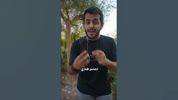 كيف رك بت كاميرا على الدرون واخذت هذي اللقطة 