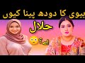 5 Secrets About Women After Marriage 😳 | Every Man Must Know