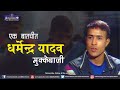 Interview with Dharmender Yadav | Boxing