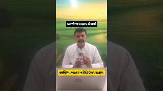 છાણિયું ખાતર ખરીદવા પર ₹10,000 ની સહાય! 💰🌾#shortsfeed #ikhedut