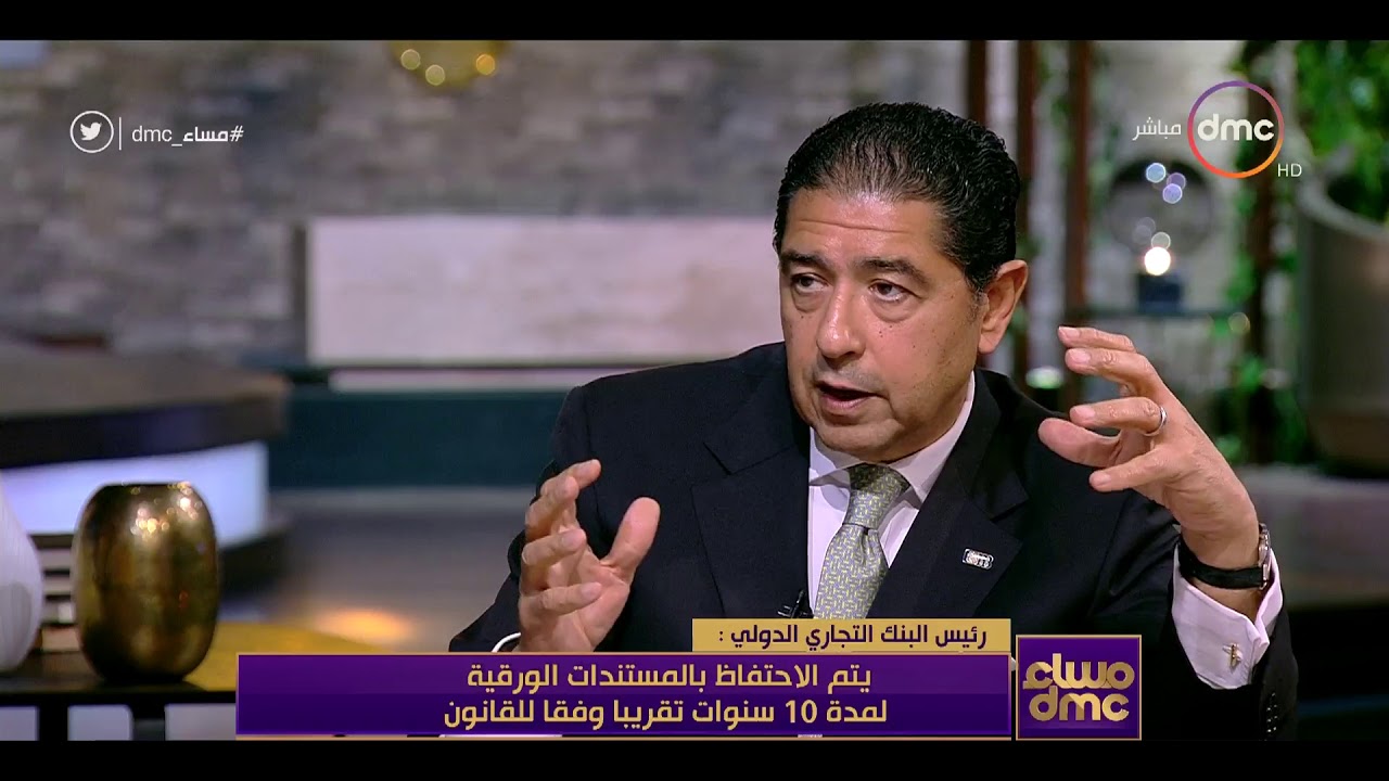 مساء dmc - لقاء مميز مع هشام عز العرب | رئيس اتحاد بنوك مصر | وحوار حول تطورات البنوك و ال 180 مليون
