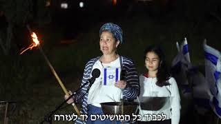 נוקדים טקס הדלקת המשואות 2020