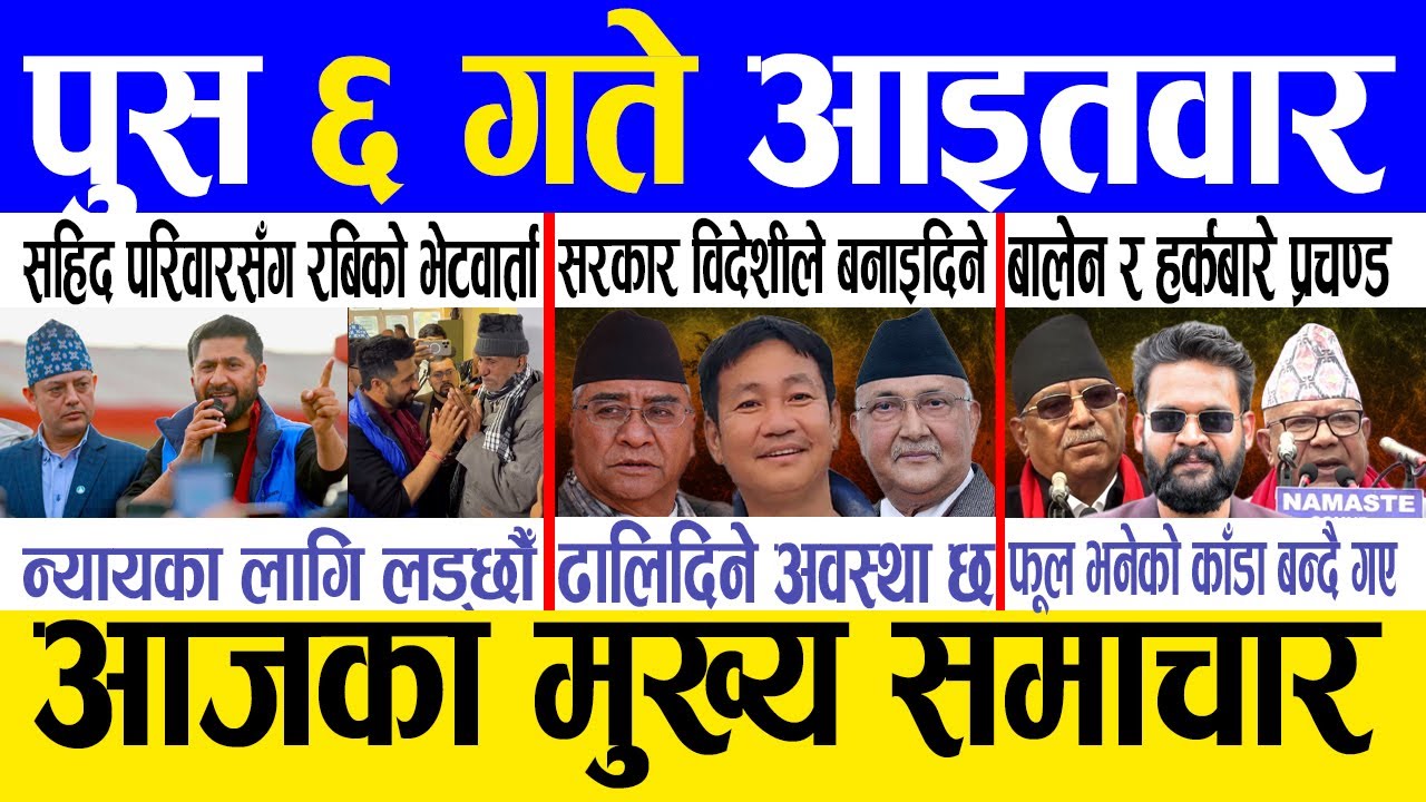 Today news 🔴 nepali news | aaja ka mukhya samachar, nepali samachar live | Push 6 gate 2082