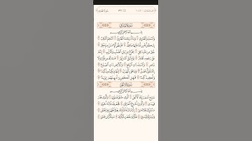 سورة الطارق كاملة