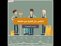 تخلص من الغبار مع نقاهة تعليق صوتي بلهجة سعودية على سونديلز 