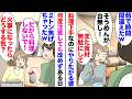 【漫画】料理下手なのにキッチン立ちたがる同棲彼氏「ミトン焦げちゃったw」私「火事になったらどうするの?」何度注意しても諦めない彼→ある日友達の家でBBQ。私「車格好いい」他人彼氏の車褒めた数カ月後⋯