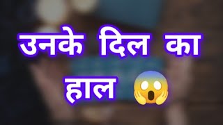 😐CURRENT FEELING'S 🤨 TIMELESS 🦋 HINDI TAROT CARD READING 🎴 ALL SIGNS 🌠