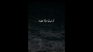 والله يريد أن يتوب عليكم/# تلاوة جميلة للقارئ احمد النفيس k#