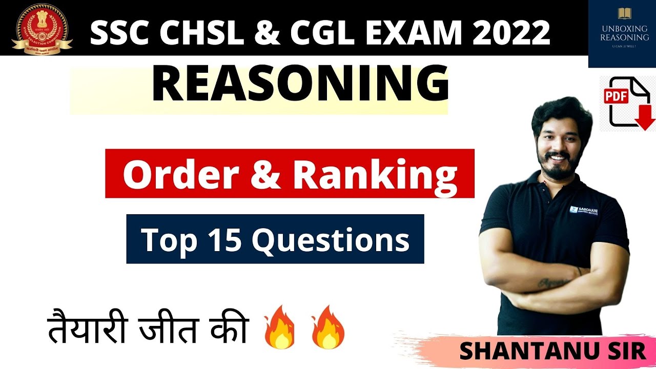 Test Ranking Chsl Order & Ranking | SSC CGL & CHSL EXAM 2022 |Reasoning | BY Shantanu Sir ...