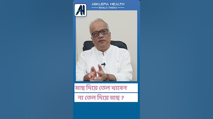 মাছ দিয়ে তেল খাবেন না তেল দিয়ে মাছ Dr. Kunal Sarkar