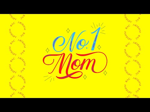 ДЕНЬ МАТЕРИ (2021)