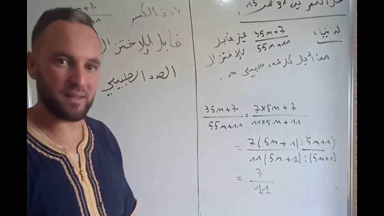 حل التمرين 31 صفحة 15 القاسم المشترك الأكبر رياضيات رابعة متوسط الجيل الثاني