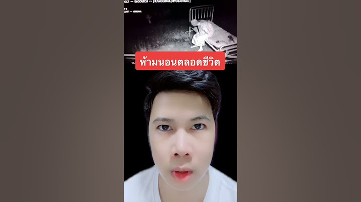 ห้ามนอนตลอดชีพ