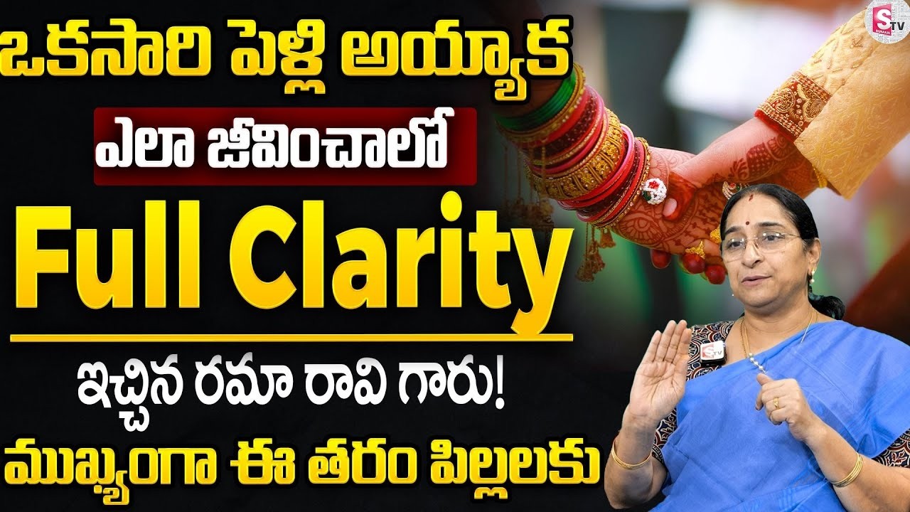 Rama Ravi’s Powerful Advice on Marriage  |Must-Watch for Today’s Generation |SumanTV Motivation Life