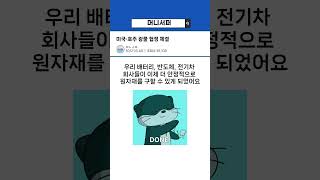미국·호주 광물 협정 체결