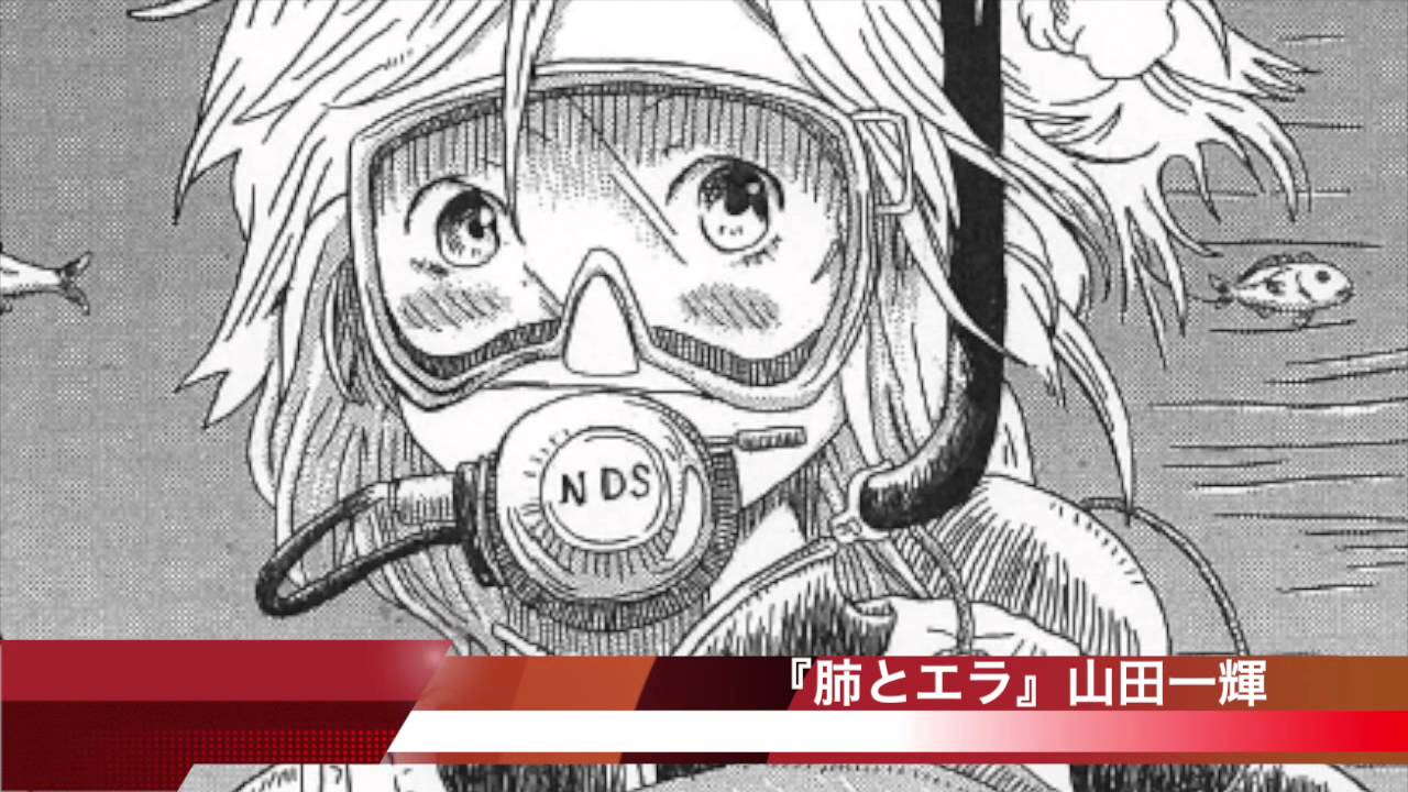 第411回ヤングマガジン月間新人賞発表！ （2014年7月期） - YouTube