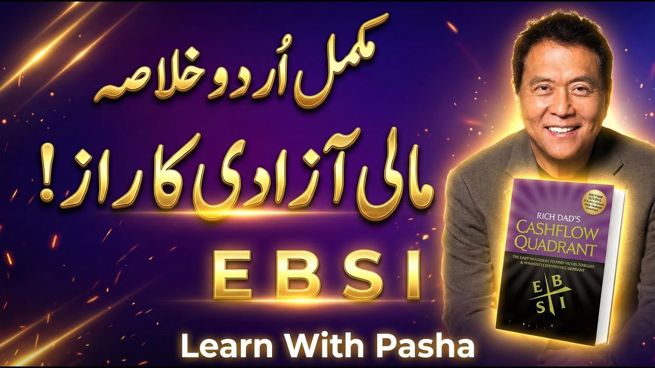 Job vs Business How The Rich Get Richer 💰  Cashflow Quadrant Summary Urdu/Hindi  Robert Kiyosaki
