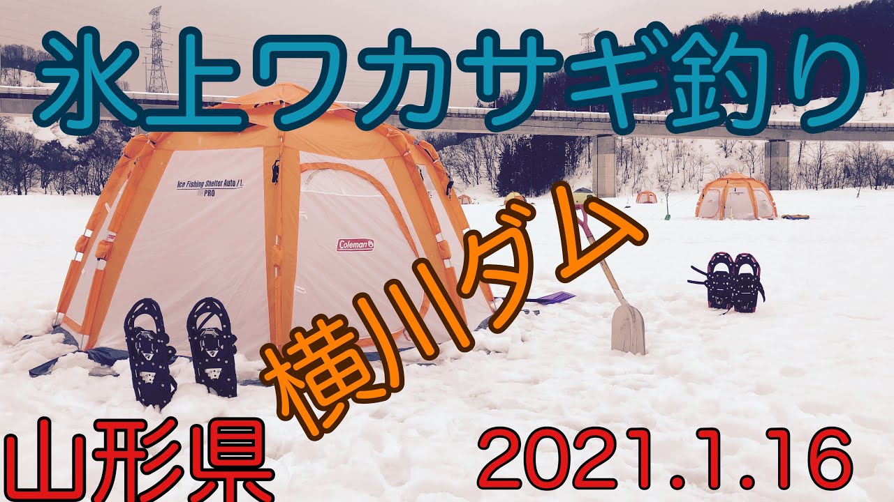 Suvで行きたい 東北地方のワカサギ釣りスポット選 Suv Freaks