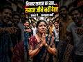 “किन्नर समाज का सच 😢 जो समाज उन्हें जीने नहीं ”#transgenderindia#realityoflife#youtubeshorts#shorts
