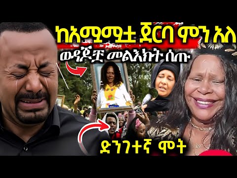 አንጋፋዋ አርቲስት